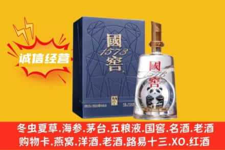 晋州市回收国窖酒
