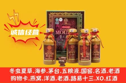 晋州市名酒回收50年茅台酒.jpg