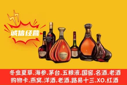 晋州市回收洋酒