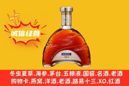 晋州市回收马爹利洋酒
