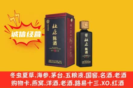 晋州市回收杜康
