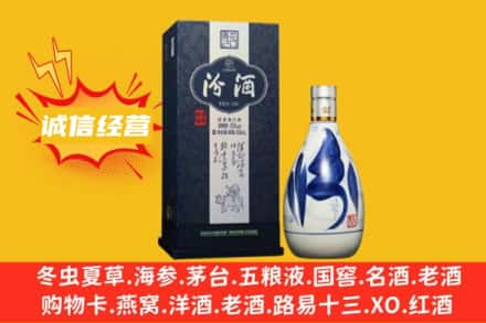 晋州市回收汾酒