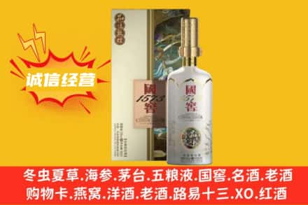 晋州市回收国窖1573