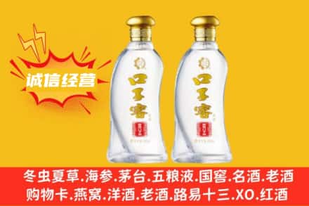 晋州市回收口子窖