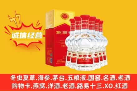 晋州市回收剑南春