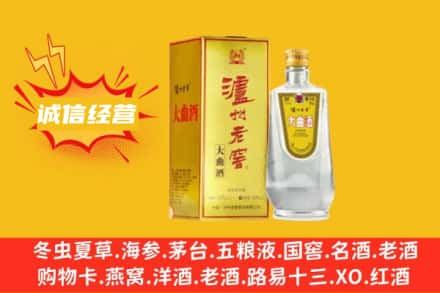 晋州市回收泸州老窖