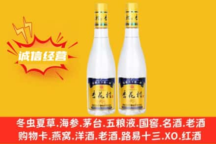 晋州市回收杏花村