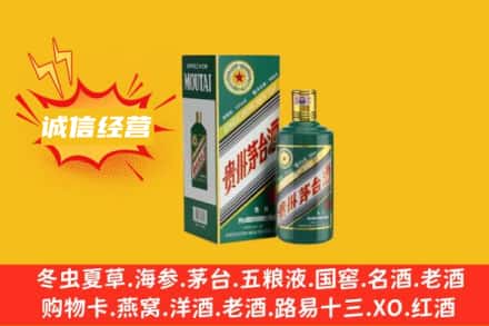 晋州市回收生肖茅台酒