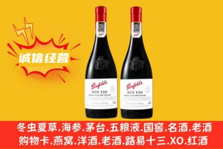 晋州市求购回收奔富红酒