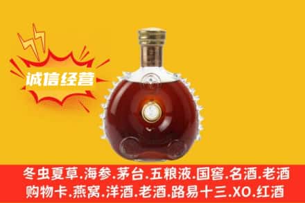 晋州市回收路易十三