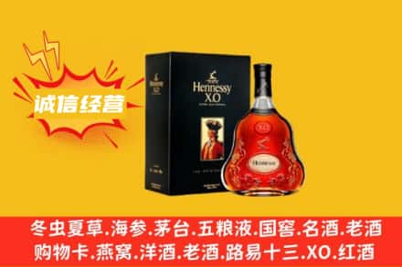 晋州市回收轩尼诗洋酒