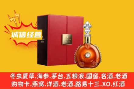 晋州市回收人头马洋酒