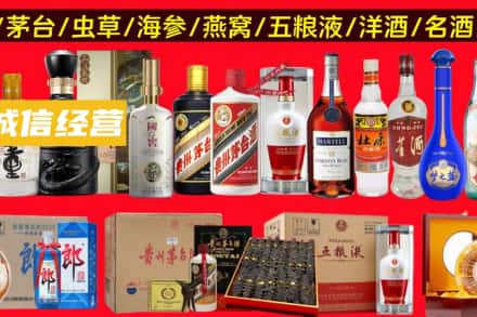 晋州市烟酒回收酒.jpg