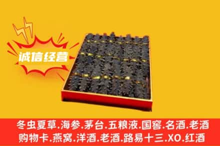 晋州市回收海参