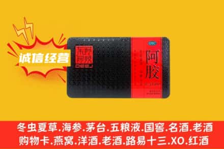晋州市回收阿胶
