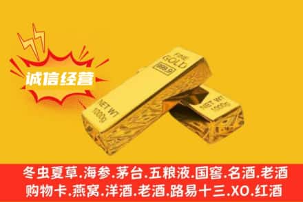 晋州市回收黄金